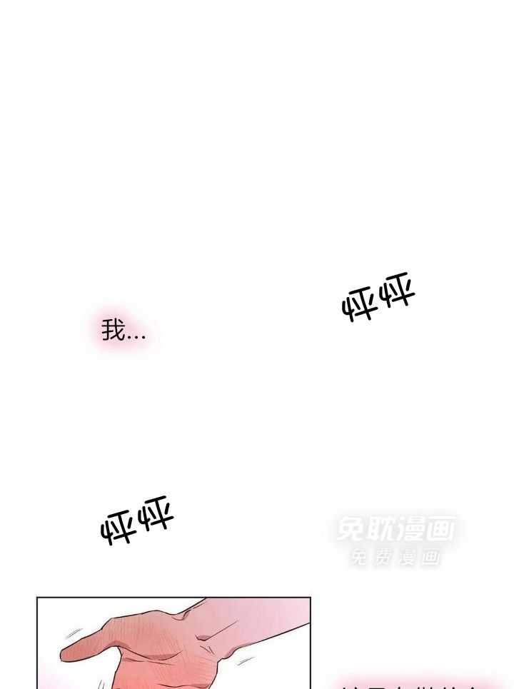 蜜月之旅第41话图