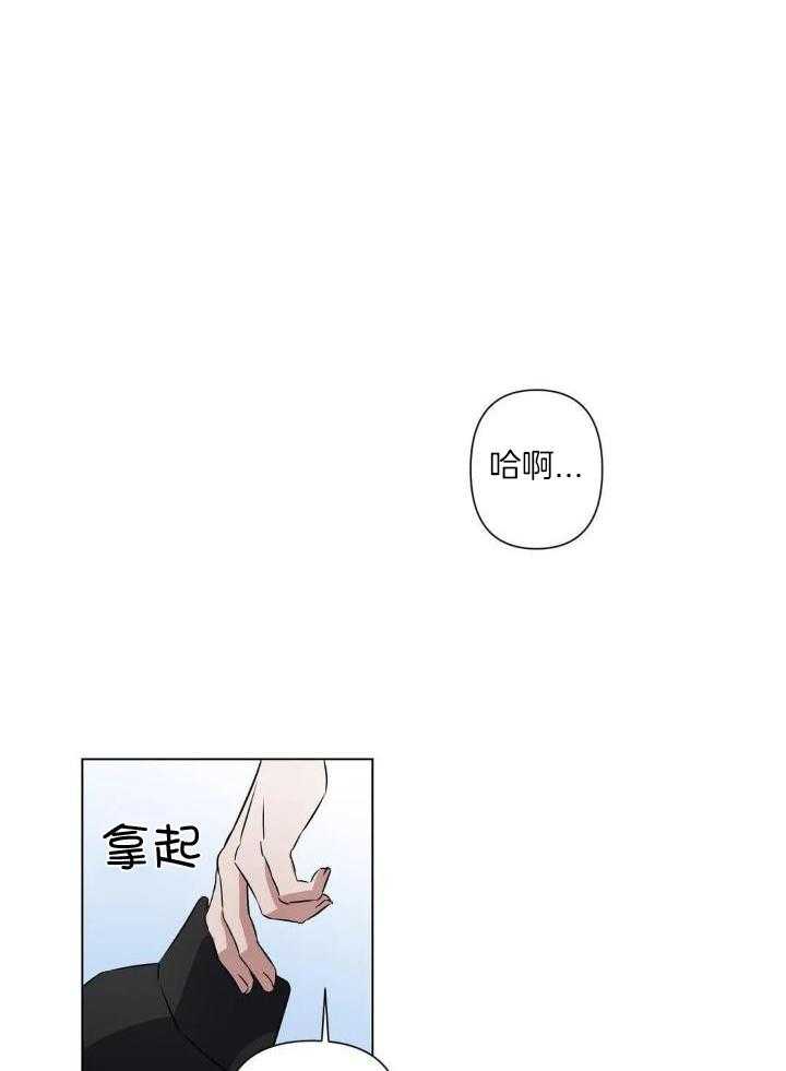 蜜月之旅第42话图