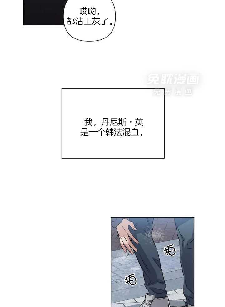 蜜月之旅第42话图