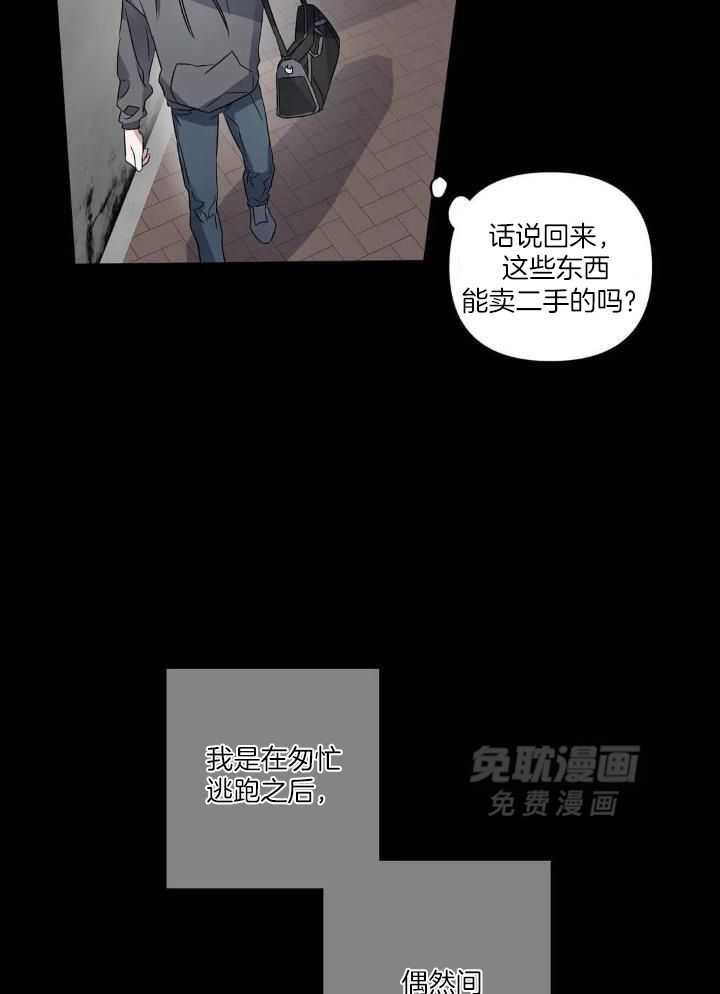 蜜月之旅第43话图