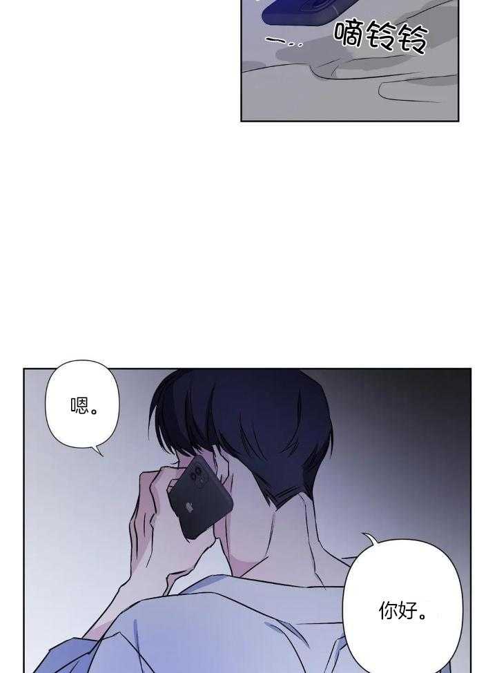 蜜月之旅第44话图