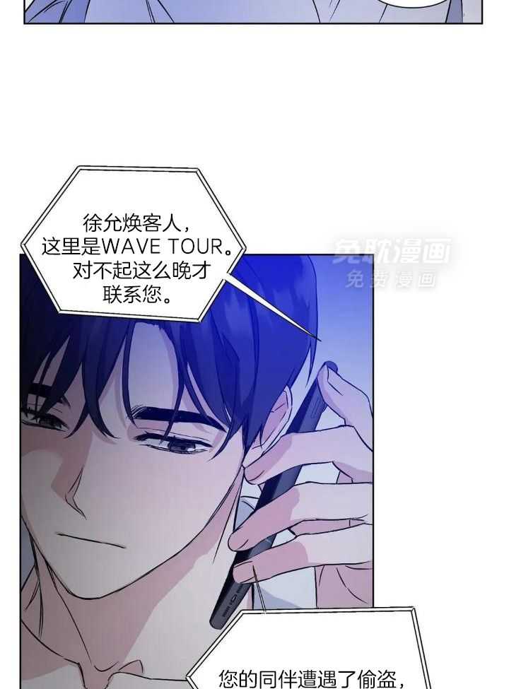 蜜月之旅第44话图