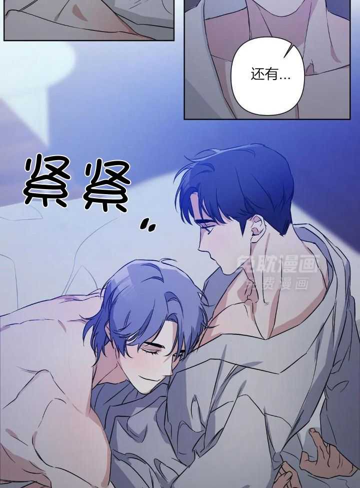 蜜月之旅第44话图