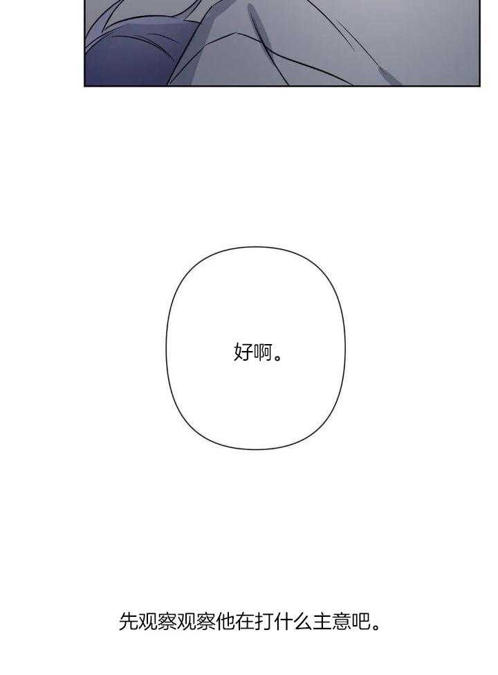 蜜月之旅第44话图