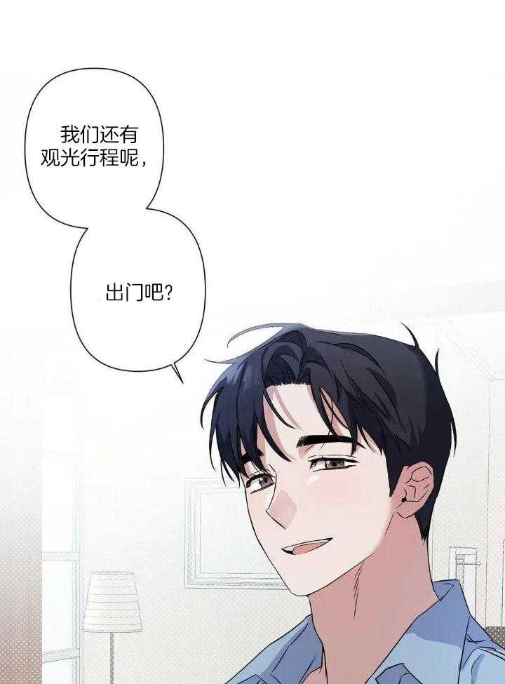 蜜月之旅第44话图