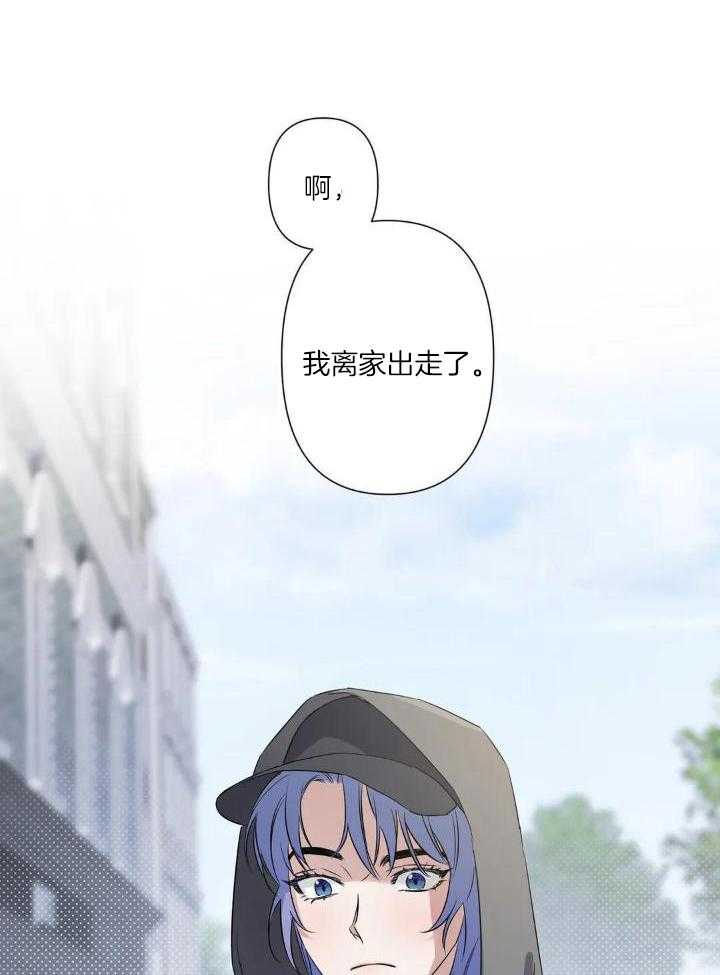 蜜月之旅第44话图