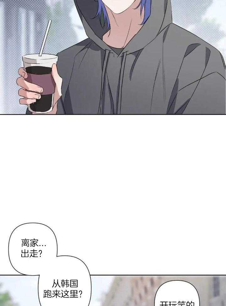 蜜月之旅第44话图