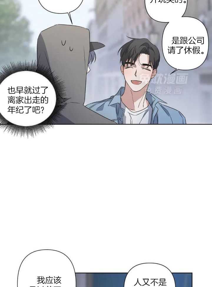 蜜月之旅第44话图