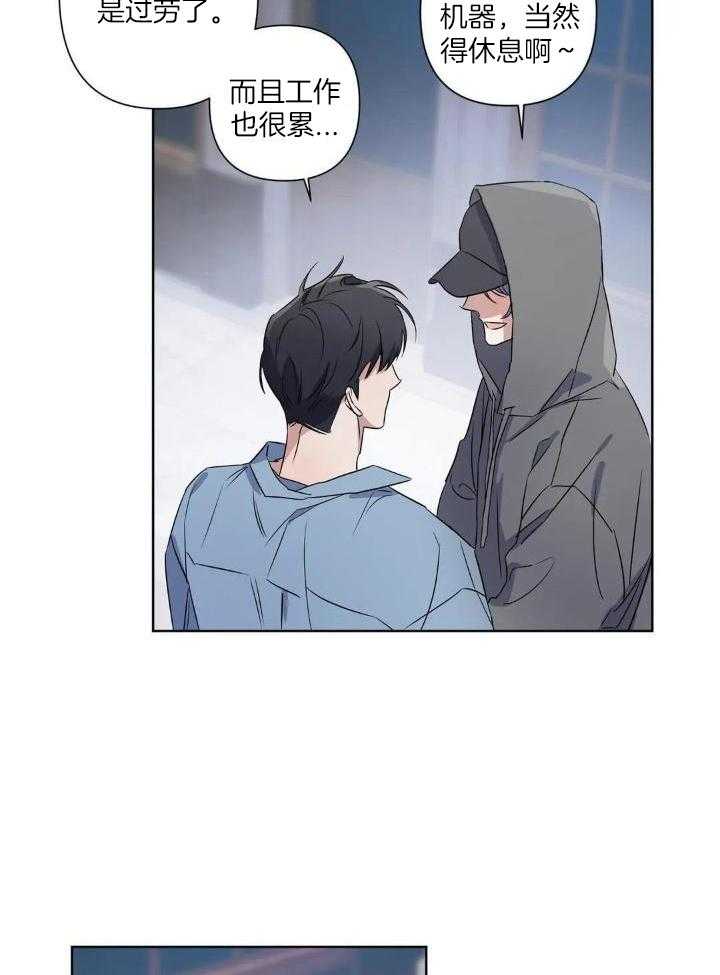 蜜月之旅第44话图