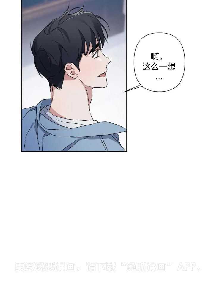 蜜月之旅第44话图