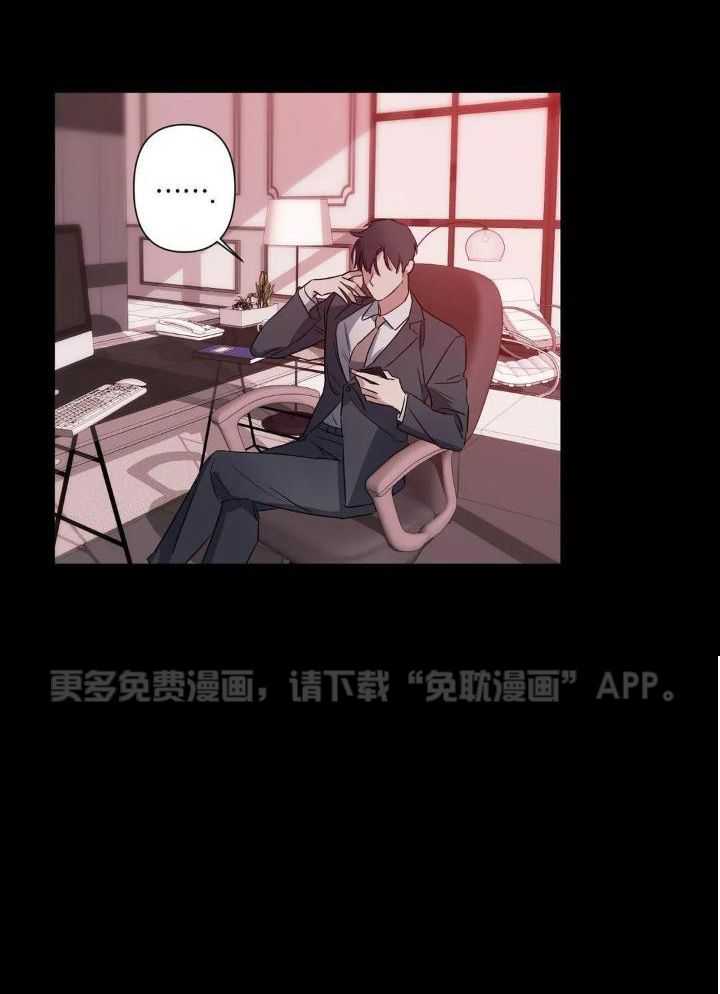 蜜月之旅第45话图