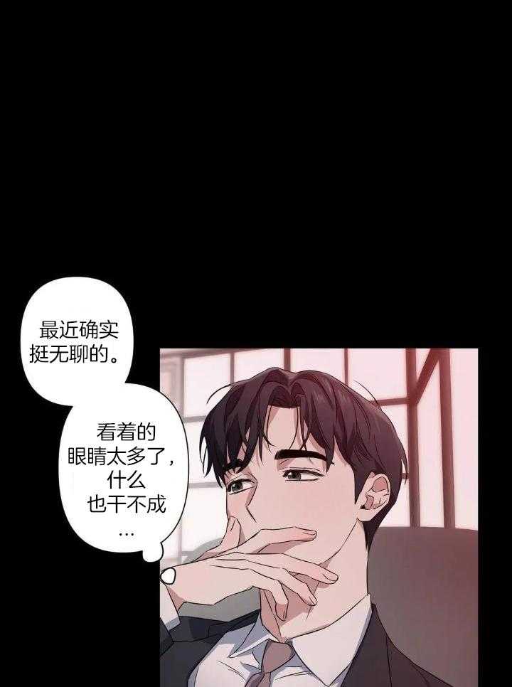 蜜月之旅第46话图