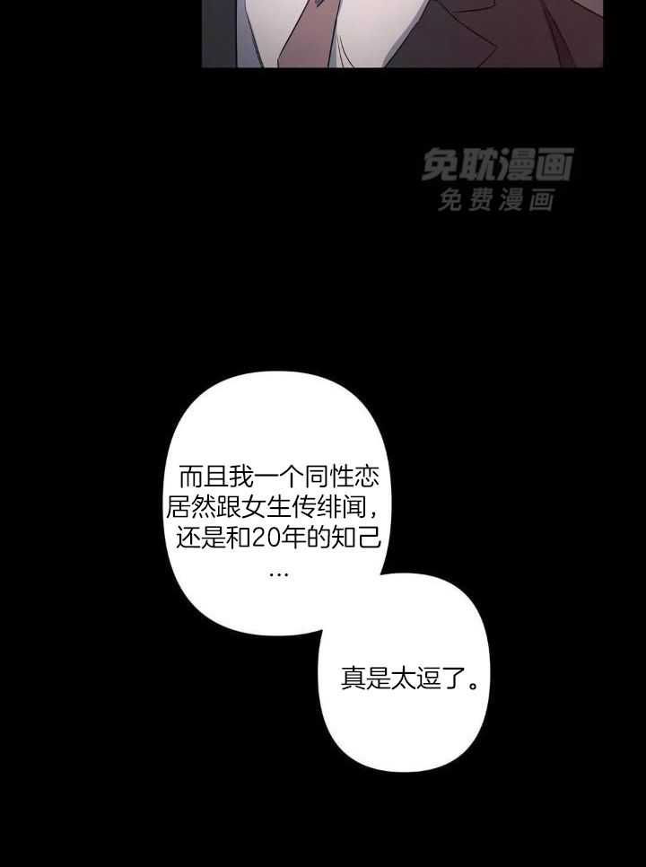 蜜月之旅第46话图