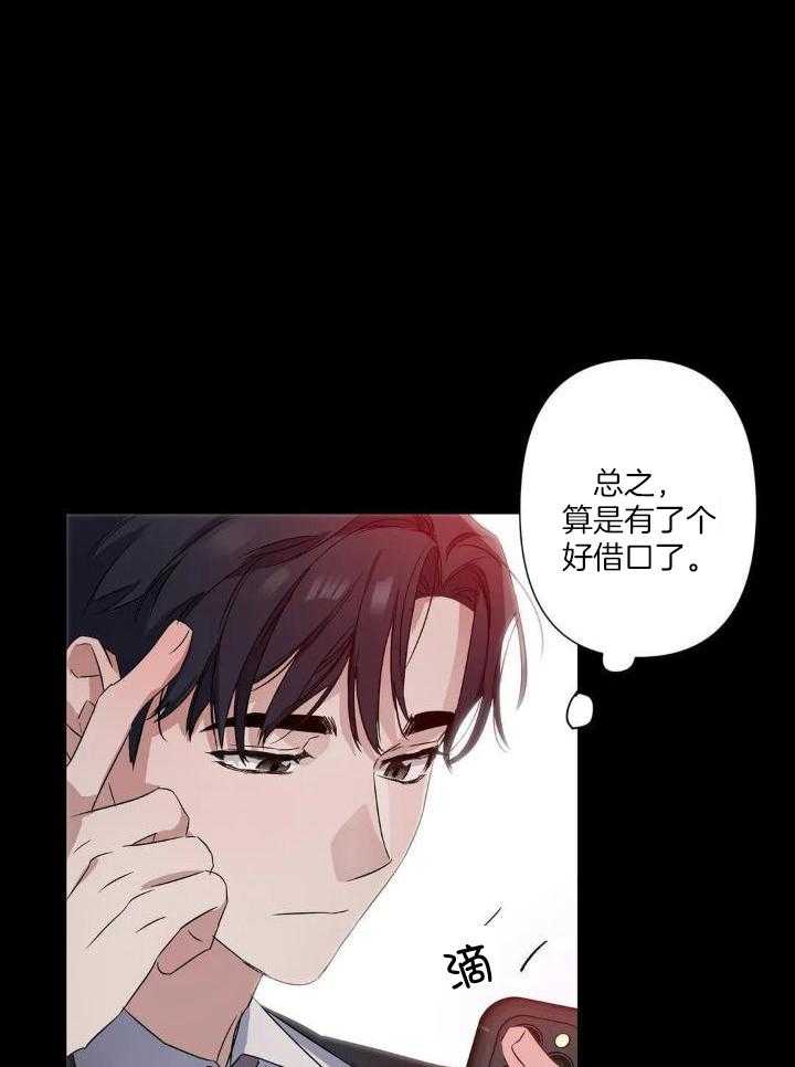 蜜月之旅第46话图