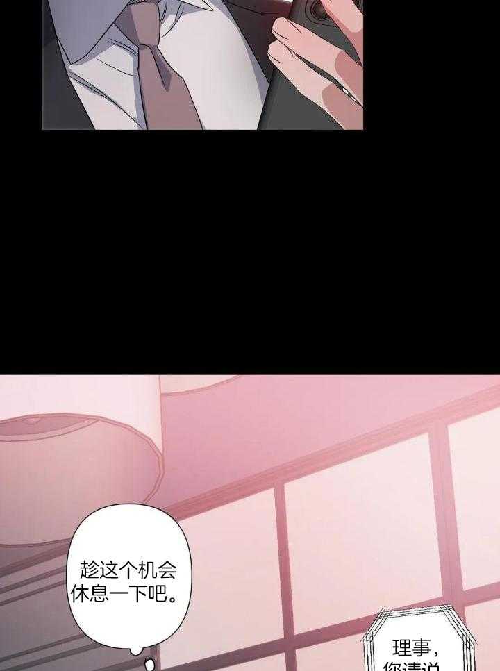 蜜月之旅第46话图