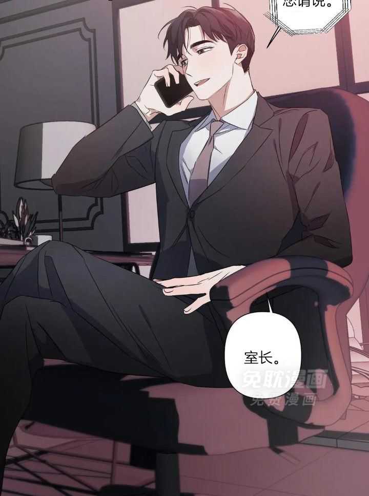 蜜月之旅第46话图