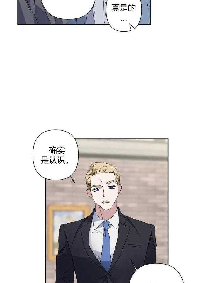 蜜月之旅第46话图