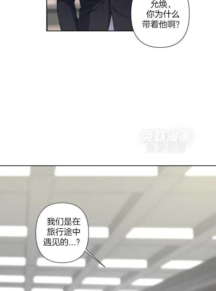 蜜月之旅第46话图