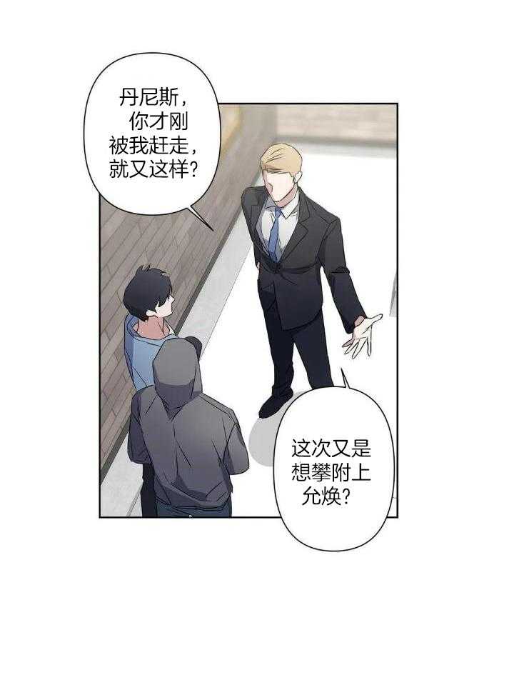 蜜月之旅第46话图