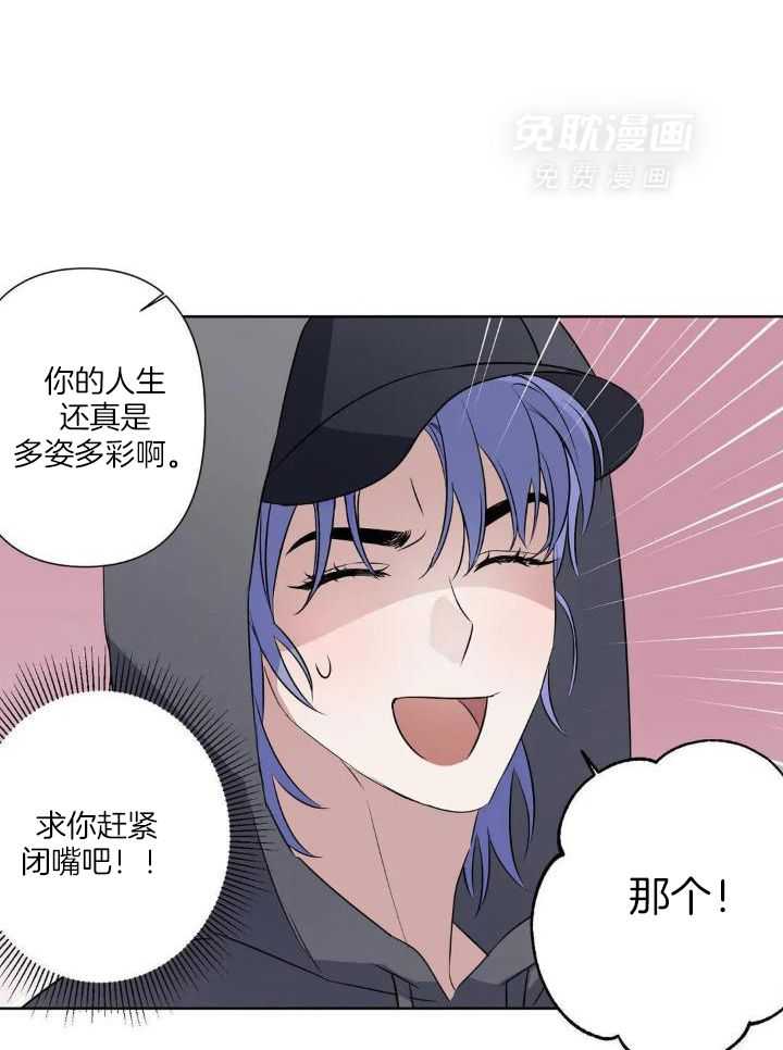 蜜月之旅第46话图