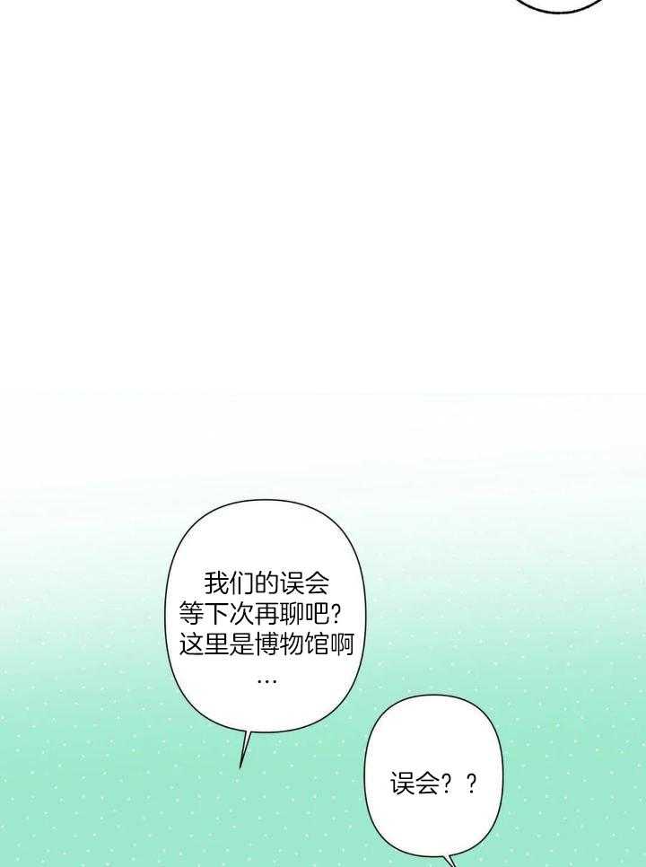 蜜月之旅第46话图