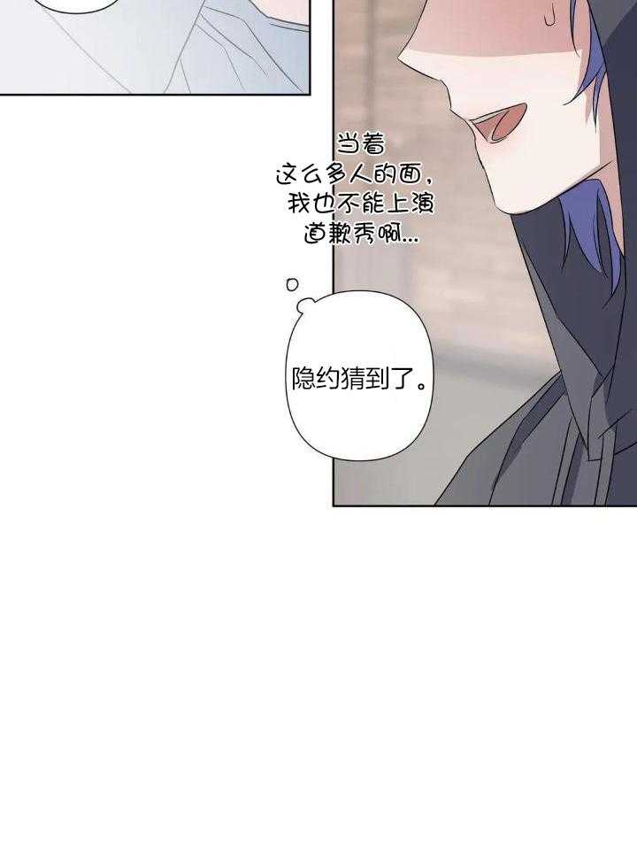 蜜月之旅第46话图