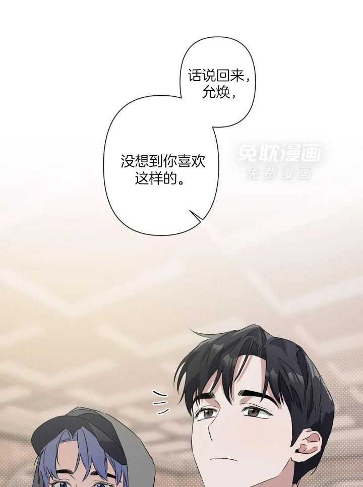 蜜月之旅第46话图