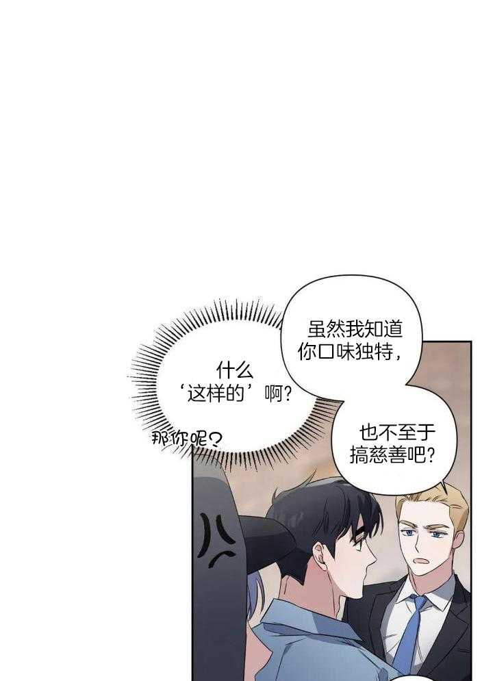 蜜月之旅第47话图