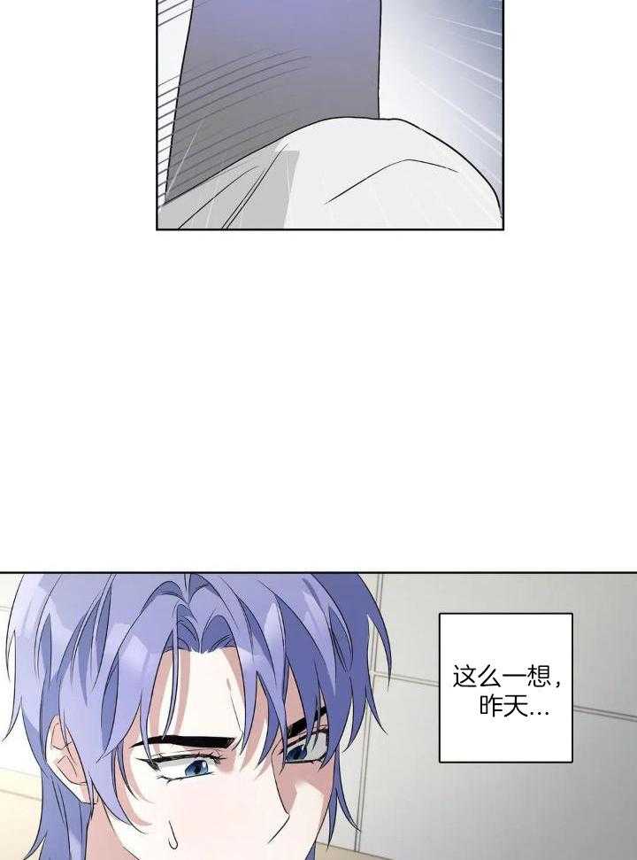 蜜月之旅第48话图