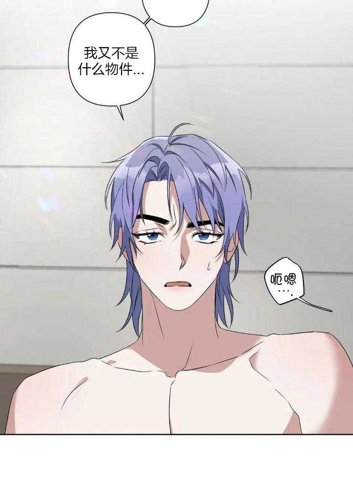 蜜月之旅第48话图