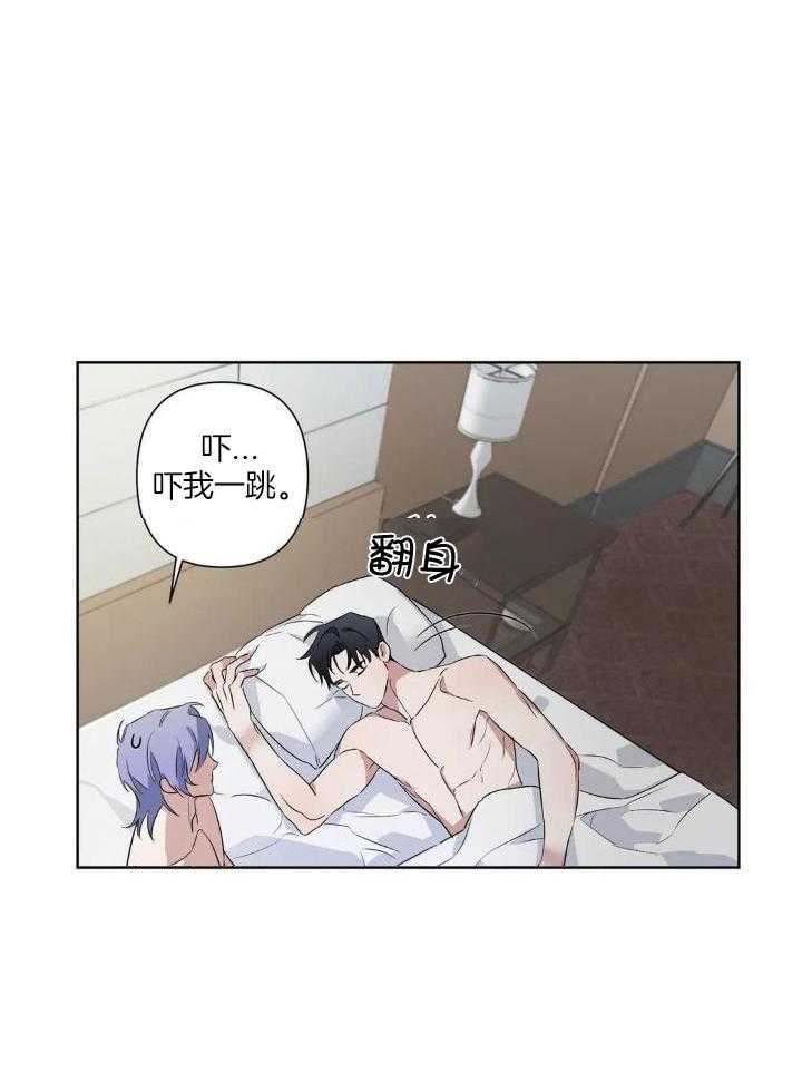 蜜月之旅第48话图