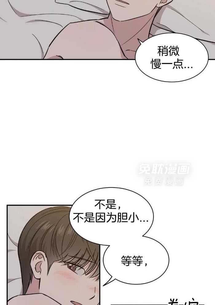 蜜月之旅第49话图