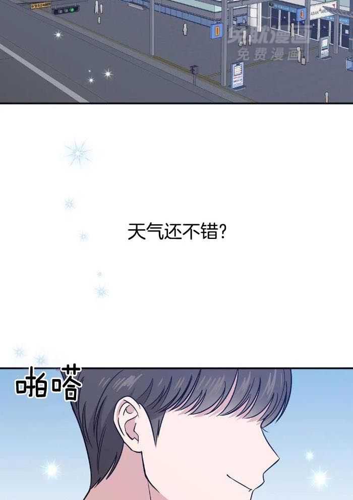 蜜月之旅第49话图