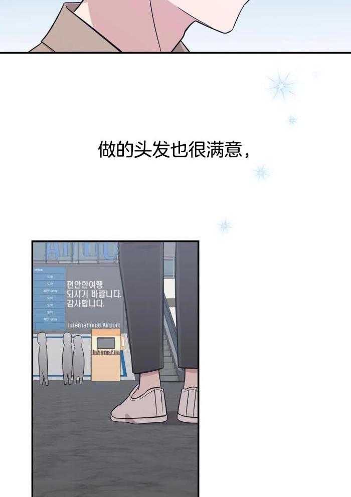 蜜月之旅第49话图