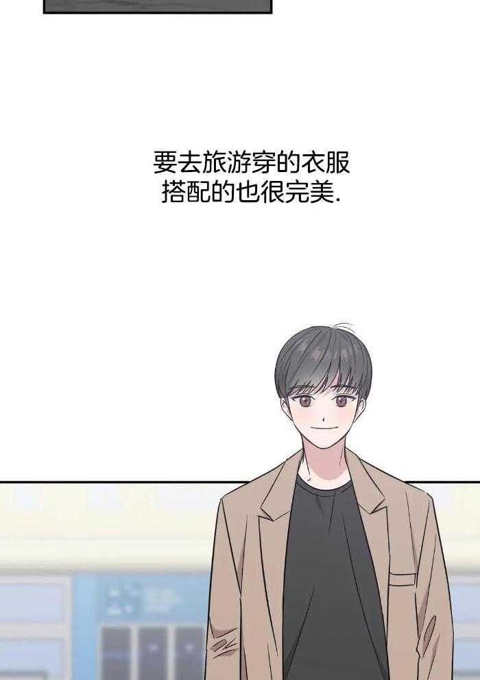 蜜月之旅第49话图