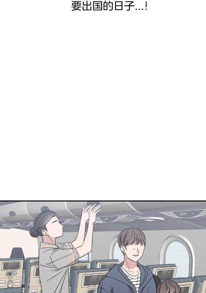 蜜月之旅第49话图