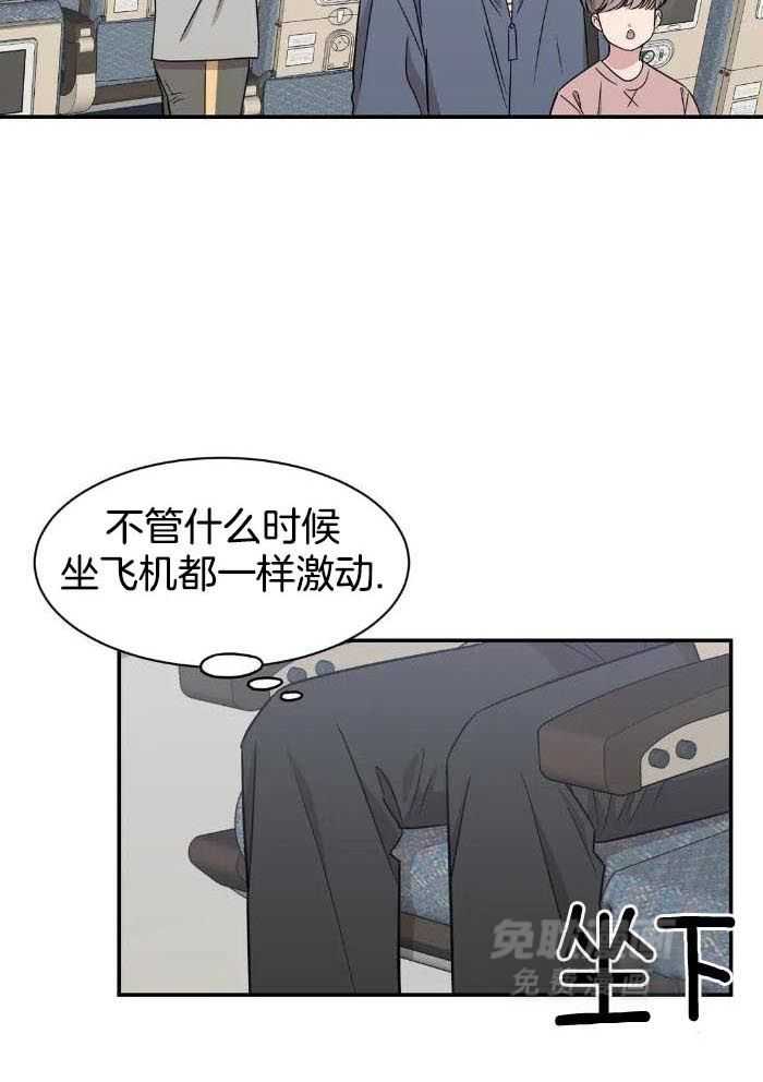 蜜月之旅第49话图