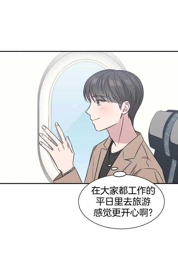 蜜月之旅第49话图