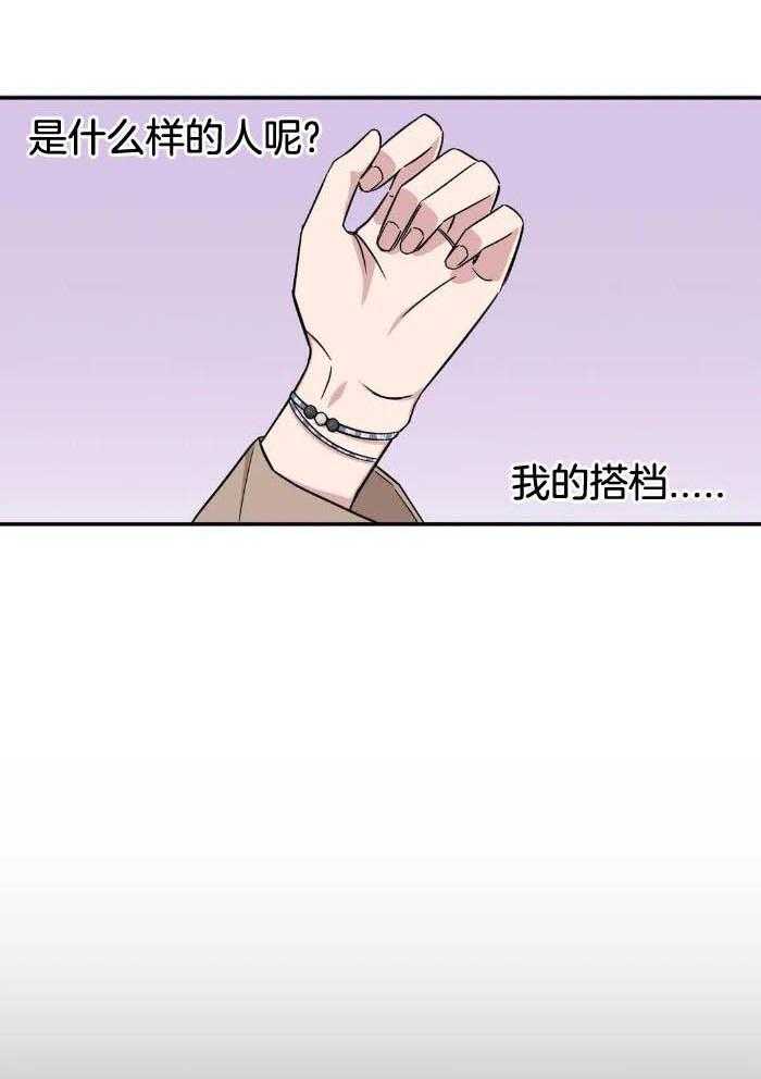 蜜月之旅第49话图