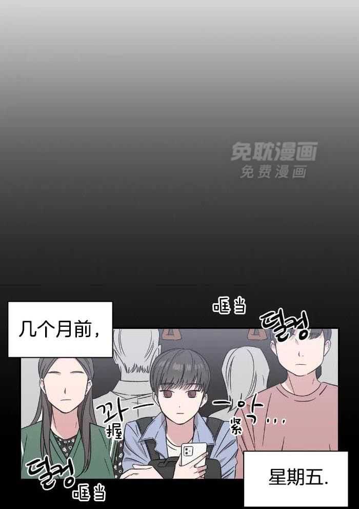 蜜月之旅第49话图