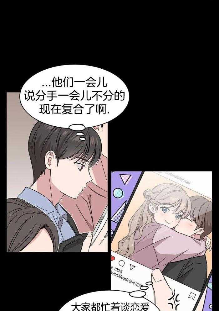 蜜月之旅第49话图