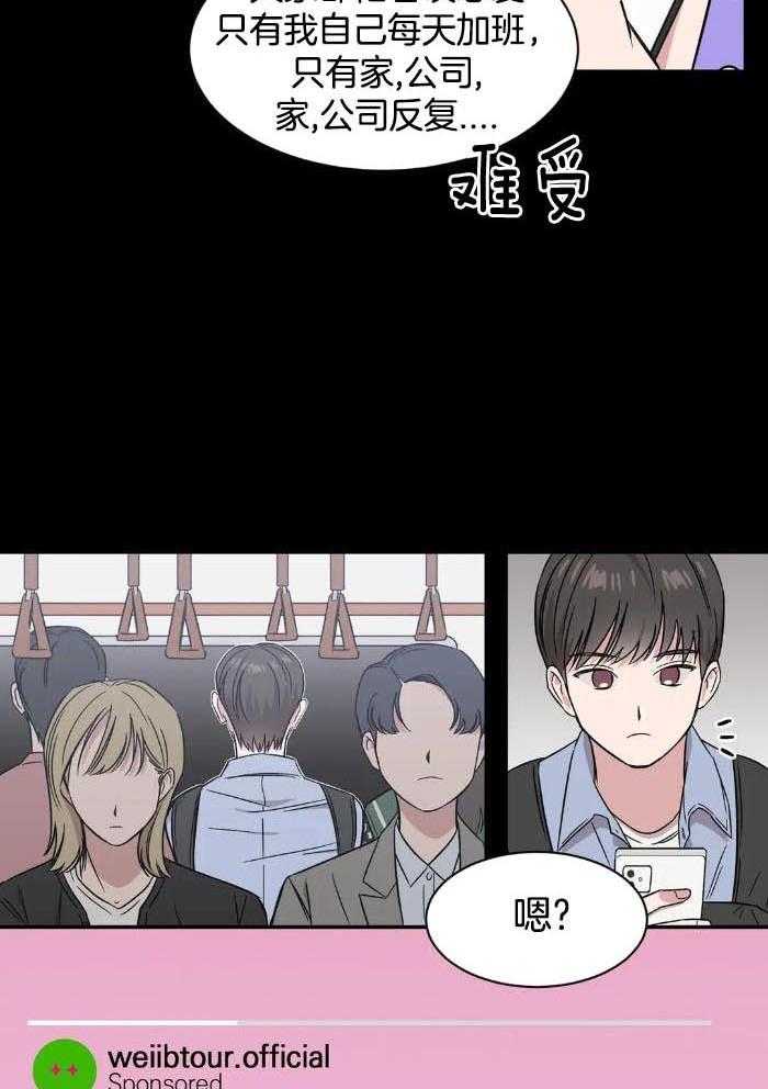 蜜月之旅第49话图