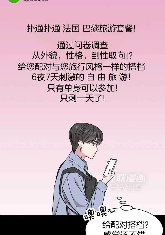 蜜月之旅第49话图