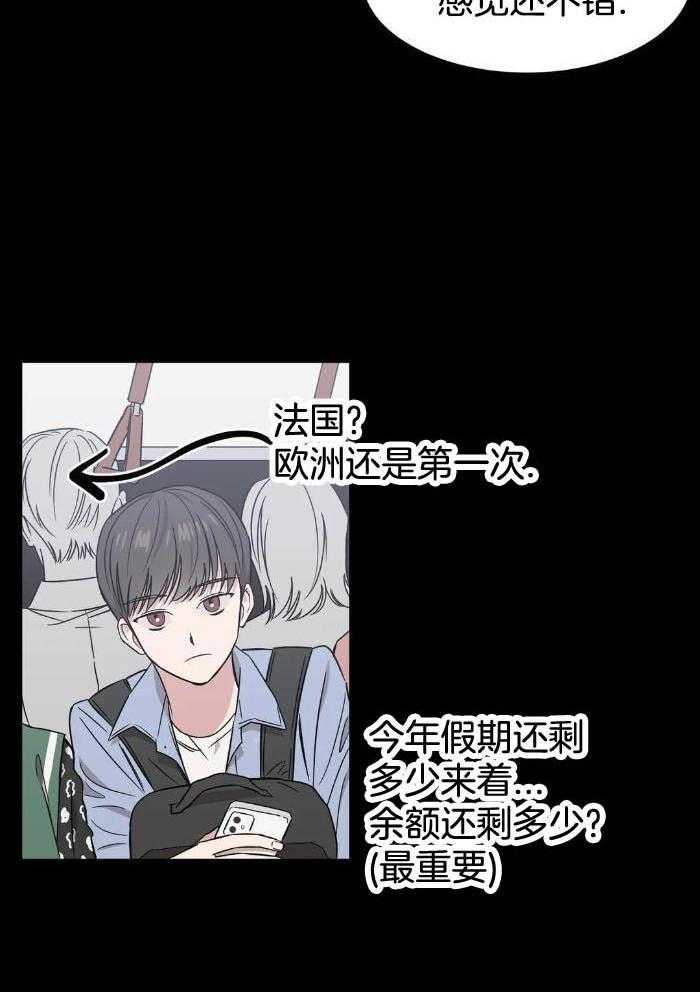 蜜月之旅第49话图