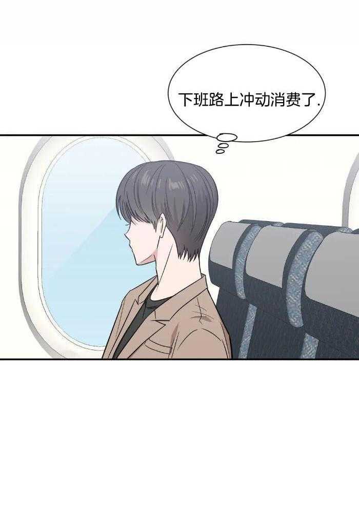 蜜月之旅第49话图