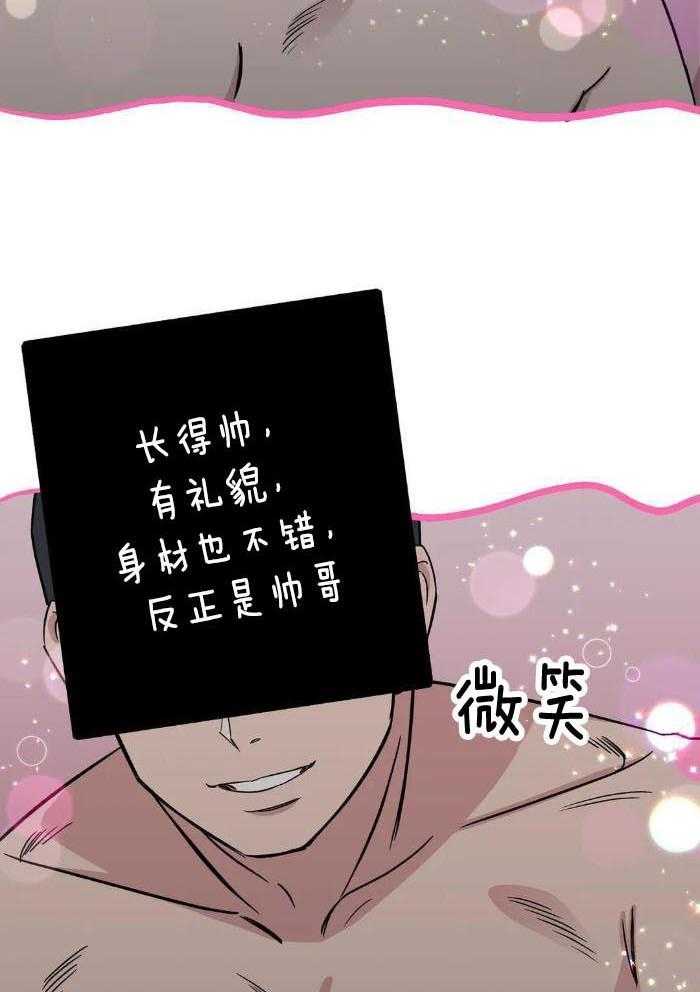 蜜月之旅第49话图