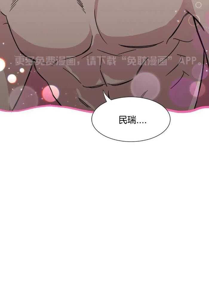 蜜月之旅第49话图