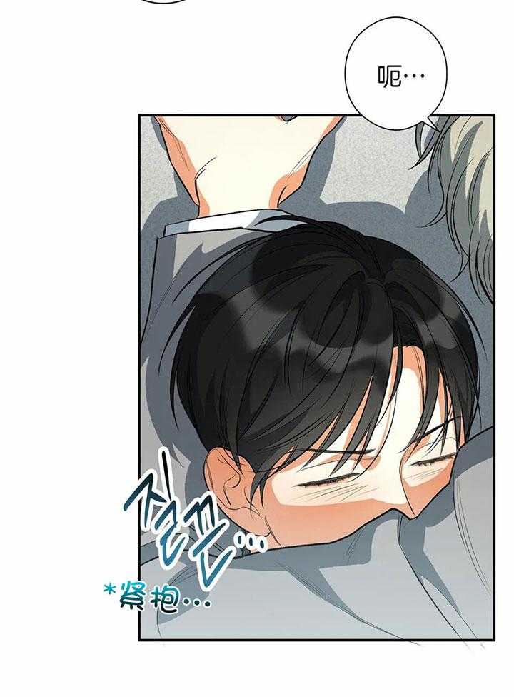 蜜月之旅第5话图