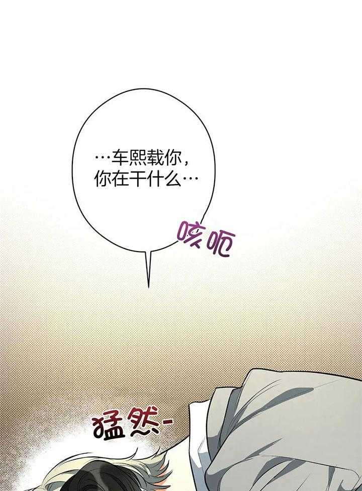 蜜月之旅第5话图