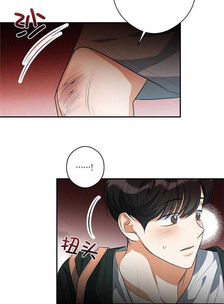 蜜月之旅第5话图